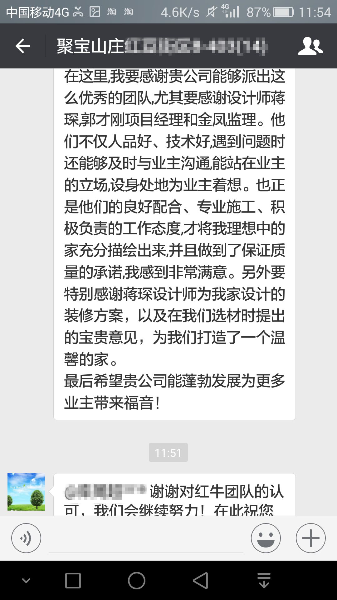 南京聚寶山莊137平米現(xiàn)代風(fēng)格裝修  年輕人的婚房可以這樣裝修51業(yè)主對紅牛的評價(jià)