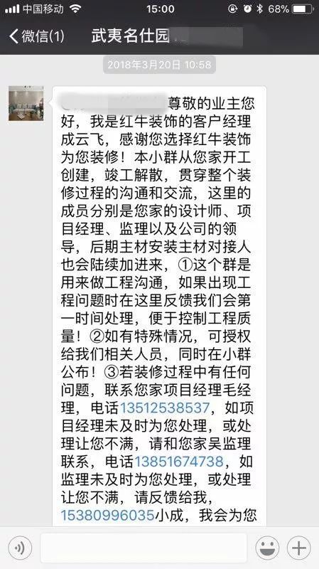 南京武夷名仕園124平米簡美風格裝修  享受家?guī)淼臏囟?0本案群組的聊天情況
