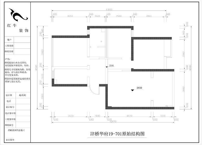 魏利利_津橋華府19-701-82㎡-現(xiàn)代簡約風格_3室2廳1衛(wèi)（二手房裝修）_定制家￥116227_全包13萬01_01原始結構圖