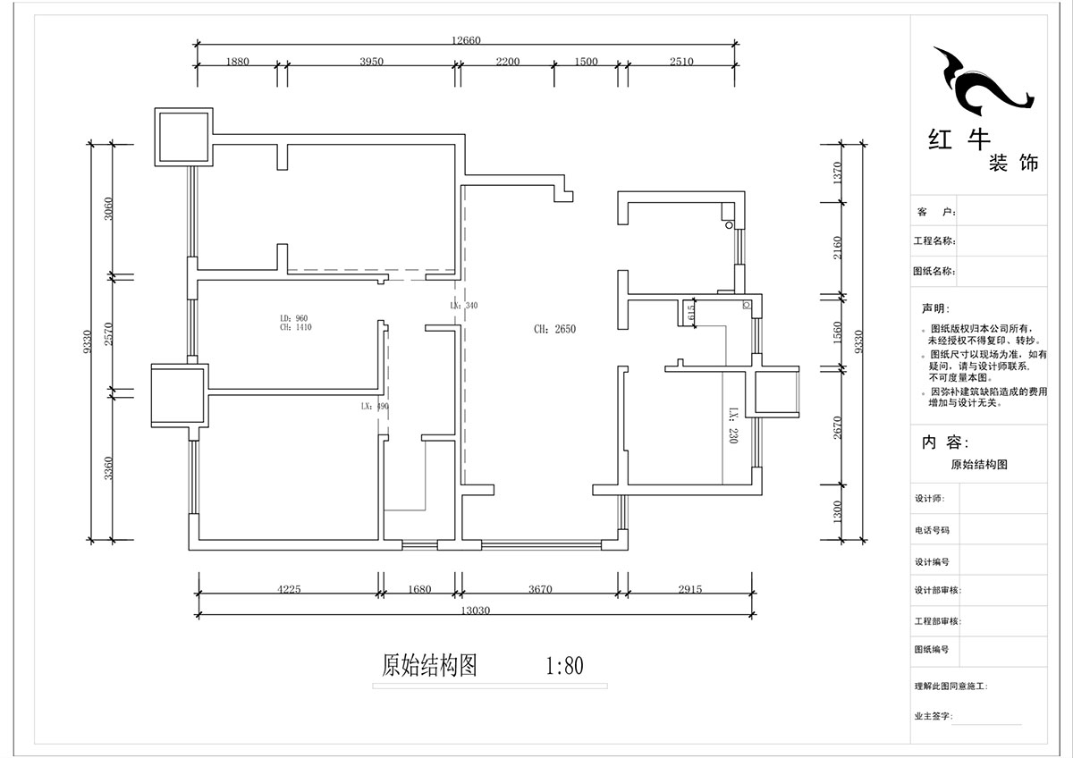 蔣?。试娙f都玲瓏樾11-601-120㎡-現(xiàn)代簡約風(fēng)格｜4室2廳2衛(wèi)｜新房裝修｜定制家￥160129｜全包17萬｜00_01原始結(jié)構(gòu)圖