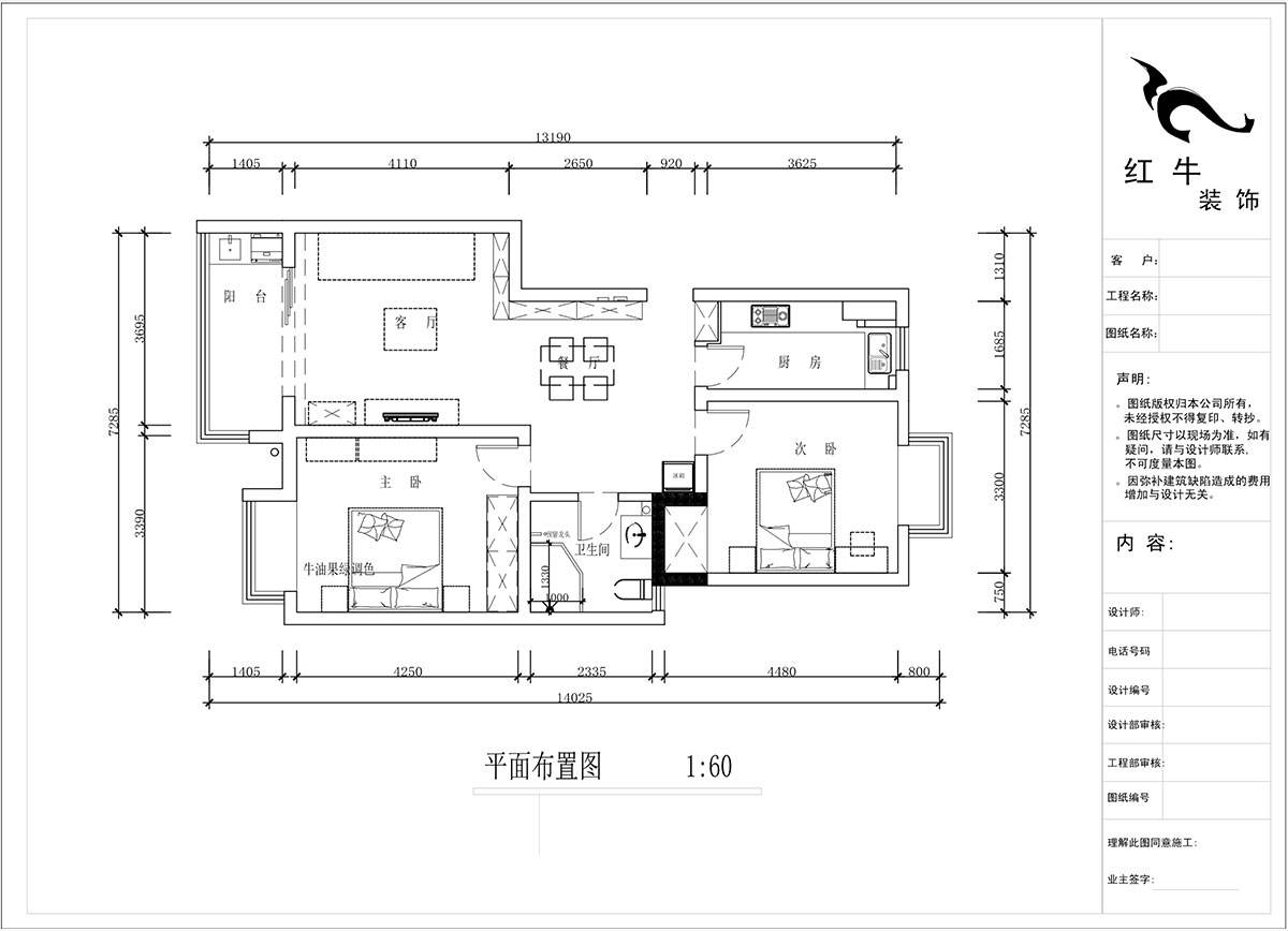 蔣?。鸹涑?-203-90㎡-現(xiàn)代簡約風(fēng)格｜2室2廳1衛(wèi)｜舊房裝修｜定制家￥121293｜全包12萬｜00_02平面布置圖