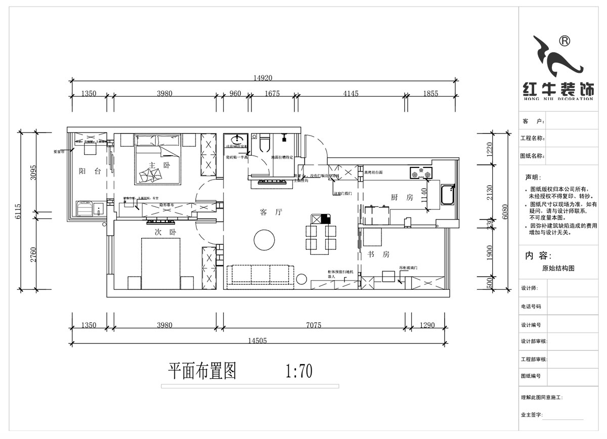 蔣?。娚缴角f24-303-90㎡-現(xiàn)代簡約風(fēng)格｜3室1廳1衛(wèi)｜舊房裝修｜定制家￥120000｜全包13萬｜00_02平面布置圖