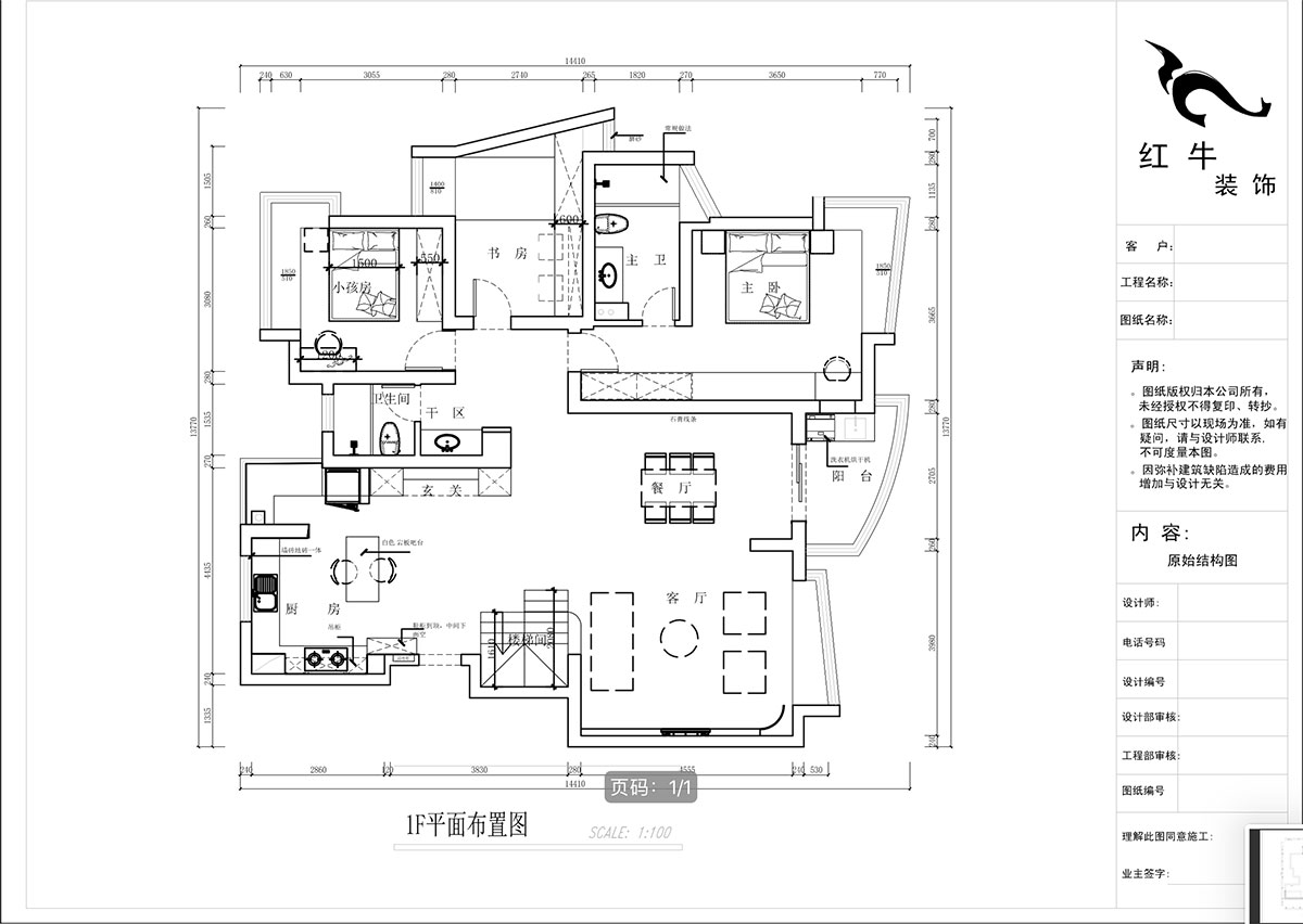 蔣?。情_家園6-1101-260㎡-現(xiàn)代法式輕奢風(fēng)格｜5室4廳3衛(wèi)｜老房裝修｜定制家￥307777｜全包38萬｜00_03一樓平面布置圖