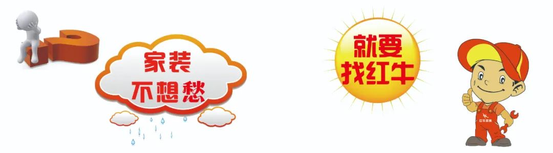 業(yè)主：戶型圖都已經(jīng)發(fā)給設(shè)計(jì)師了，為什么還要上門量房？