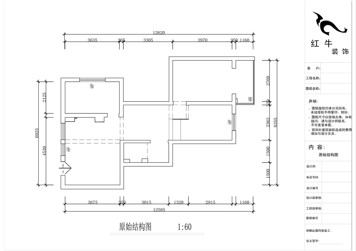 蔣?。A保新寓7-912-85㎡-簡約風(fēng)格｜2室1廳1衛(wèi)｜老房裝修｜定制家｜全包12萬｜00_01原始結(jié)構(gòu)圖