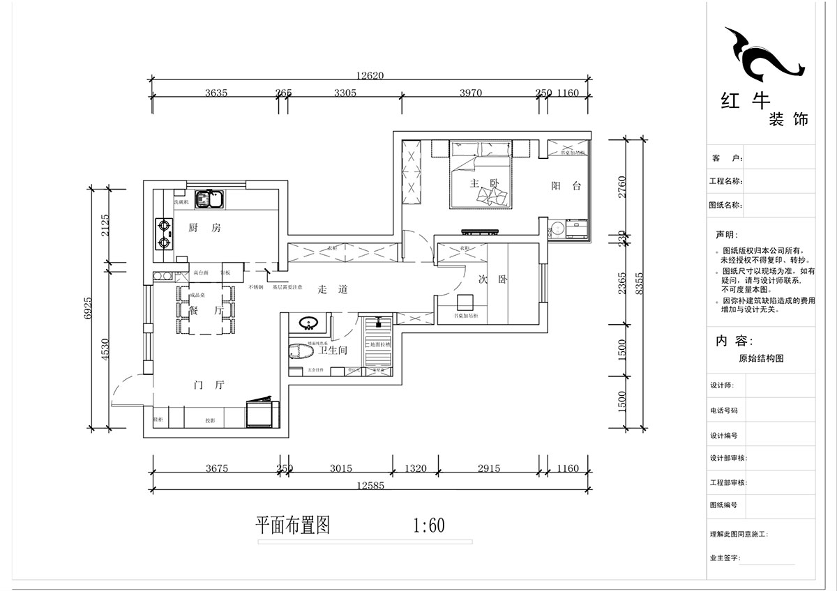 蔣?。A保新寓7-912-85㎡-簡約風(fēng)格｜2室1廳1衛(wèi)｜老房裝修｜定制家｜全包12萬｜00_02平面布置圖