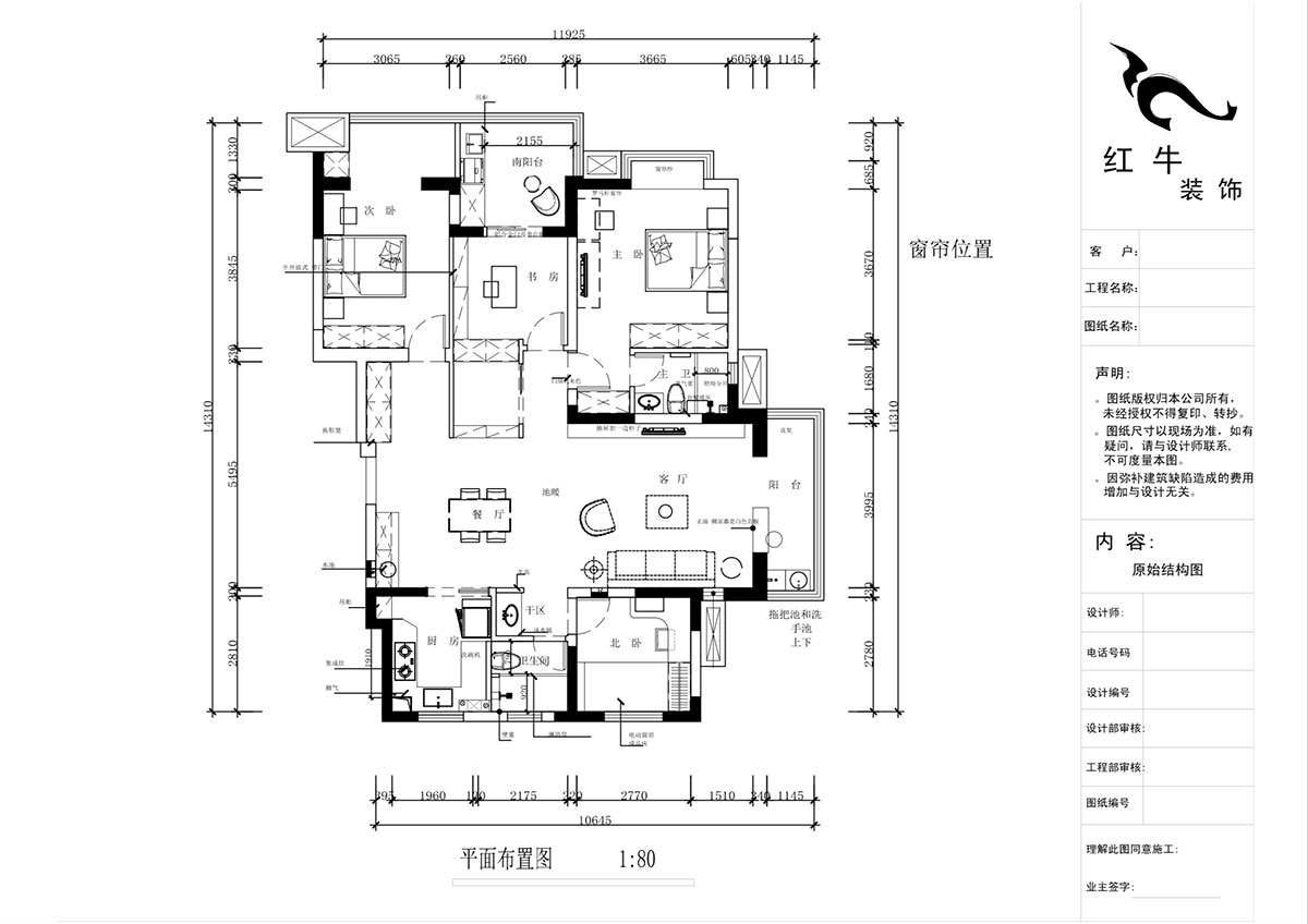 蔣?。欉\嘉園18-2-304-140㎡-現(xiàn)代簡約風格｜4室2廳2衛(wèi)｜新房裝修｜定制家｜全包22萬｜00_02平面布置圖