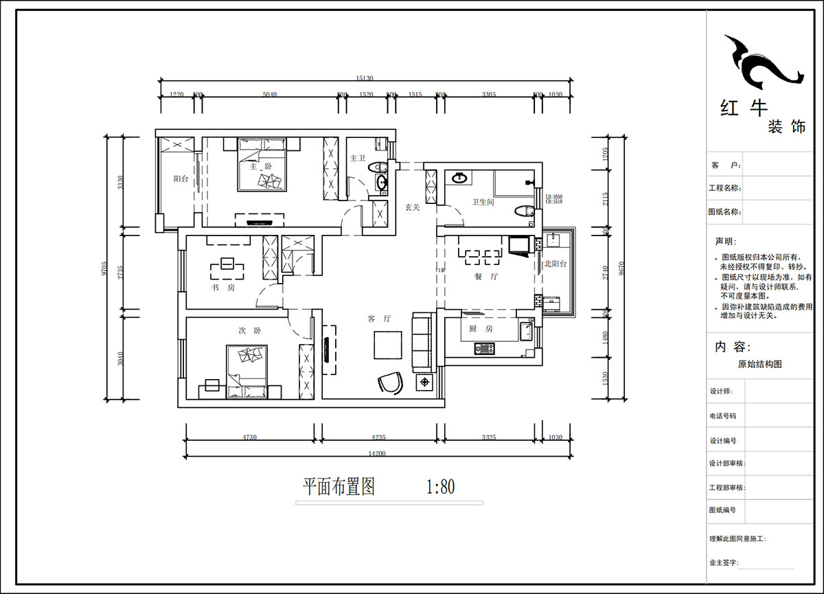 蔣琛｜時代雅居18-305-130㎡-現代簡約風格｜3室2廳2衛(wèi)｜老房裝修｜定制家｜全包15萬｜00_02平面布置圖