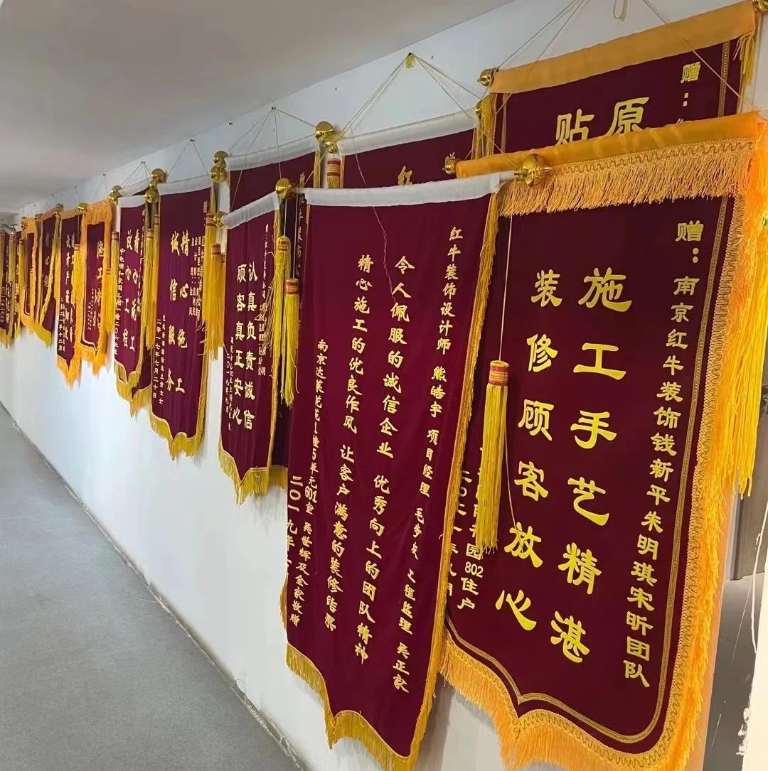 客戶見證｜又一工地完工，業(yè)主送來致謝錦旗，【內(nèi)附完工實景和效果圖】02錦旗