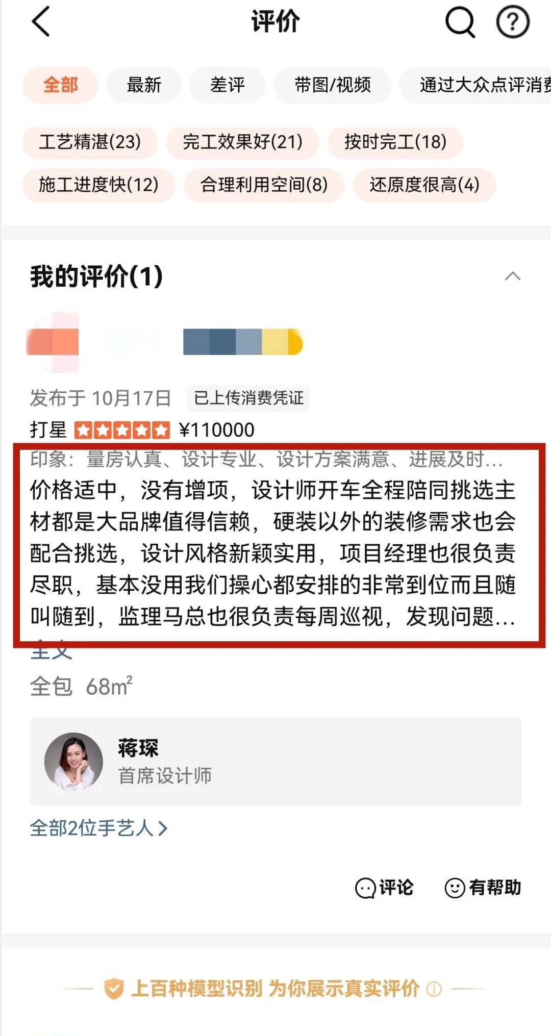 喜報(bào)｜金秋十月，收獲滿滿，紅牛裝飾再獲三面錦旗！03