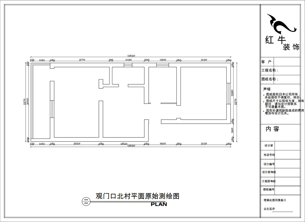陶陽(yáng)｜觀門(mén)口北村3-6-512-65㎡-簡(jiǎn)約風(fēng)格｜2室1廳1衛(wèi)｜二手房裝修｜定制家｜全包10萬(wàn)｜00_01平面原始測(cè)繪圖