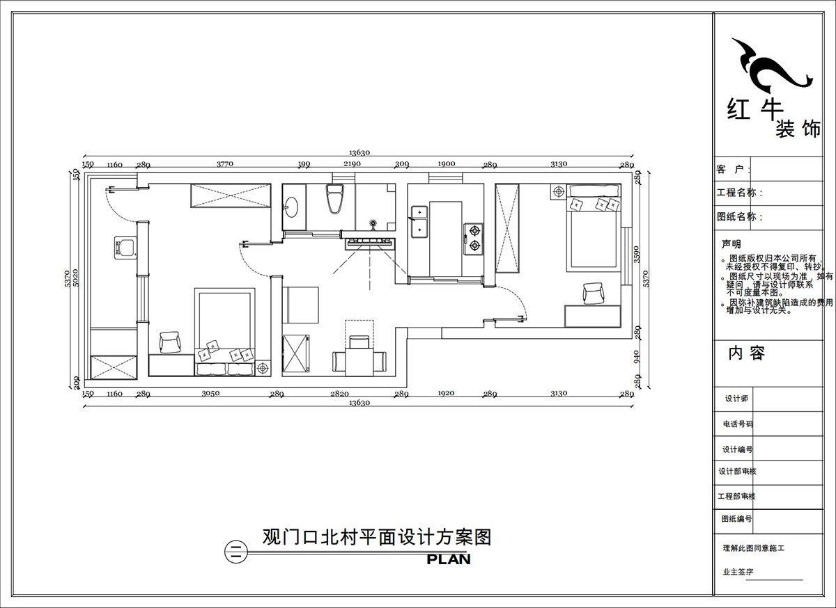 陶陽(yáng)｜觀門(mén)口北村3-6-512-65㎡-簡(jiǎn)約風(fēng)格｜2室1廳1衛(wèi)｜二手房裝修｜定制家｜全包10萬(wàn)｜00_02平面設(shè)計(jì)方案圖