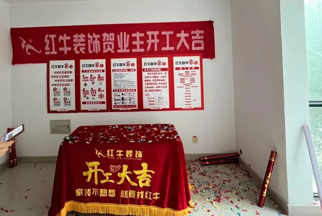 喜報(bào)！2024年新開篇，紅牛裝飾“錦”喜連連，再獲3面錦旗！02開工大吉