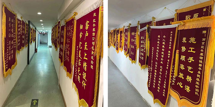 喜報(bào)！2024年新開篇，紅牛裝飾“錦”喜連連，再獲3面錦旗！08錦旗榮譽(yù)墻