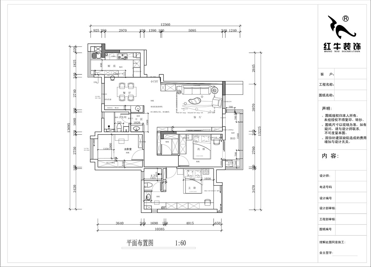 蔣琛｜融僑中央花園4-603-135㎡-現(xiàn)代簡約風格｜3室2廳2衛(wèi)｜毛坯裝修｜定制家｜全包16萬｜00_02平面布置圖