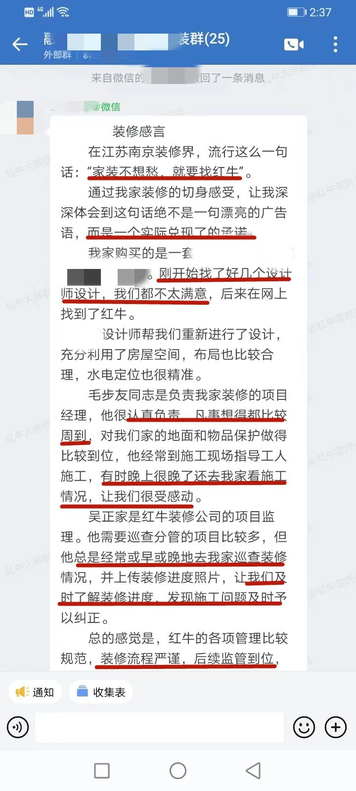 超熱乎的！接連不斷的客戶真實評價！以口碑鑄就品牌力量！01客戶評價