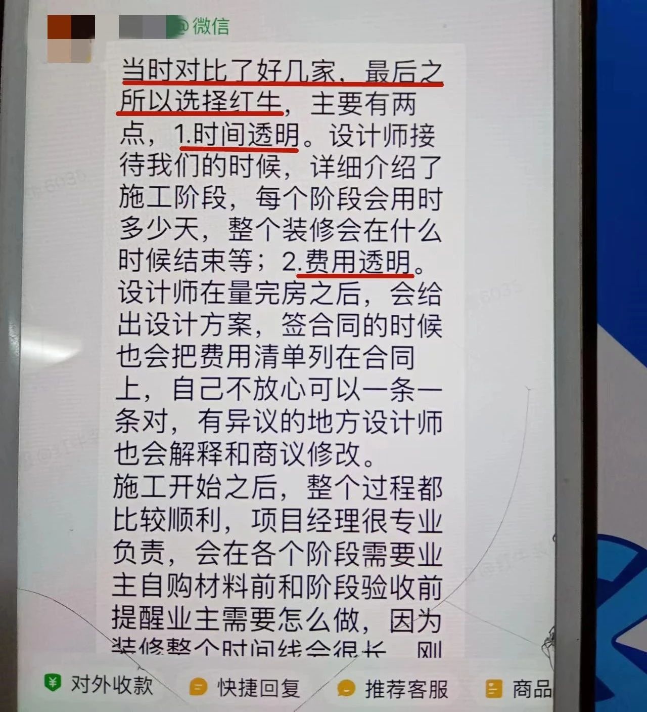 超熱乎的！接連不斷的客戶真實評價！以口碑鑄就品牌力量！08客戶評價
