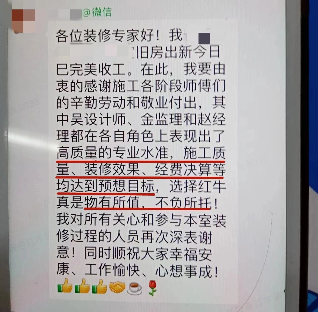 超熱乎的！接連不斷的客戶真實評價！以口碑鑄就品牌力量！10客戶評價