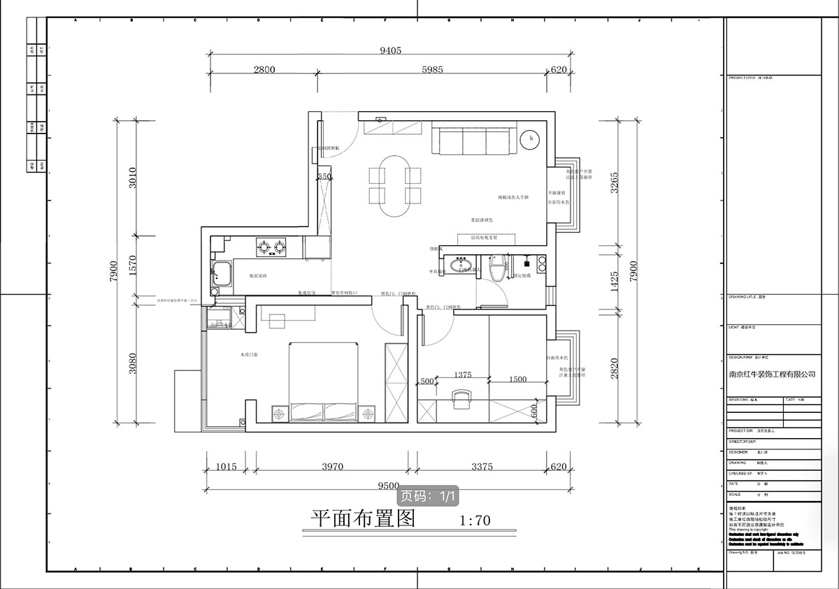 蔣?。偌液骰▓@倫敦城23-801-75㎡-復(fù)古風(fēng)｜2室1廳1衛(wèi)｜二手房裝修｜定制家｜全包12萬｜00_02平面布置圖