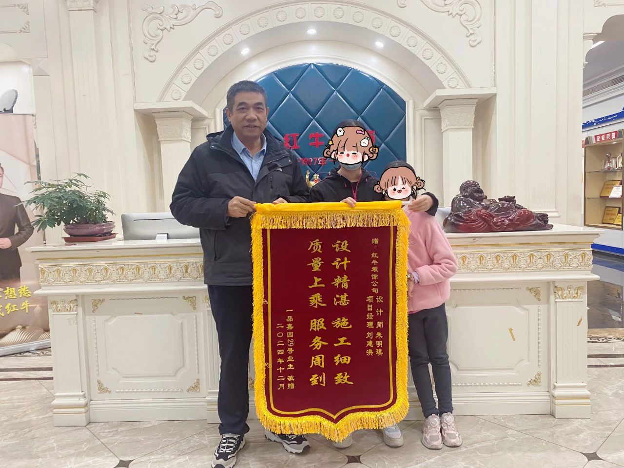 暖心！設(shè)計(jì)&施工贏口碑，業(yè)主送致謝錦旗！