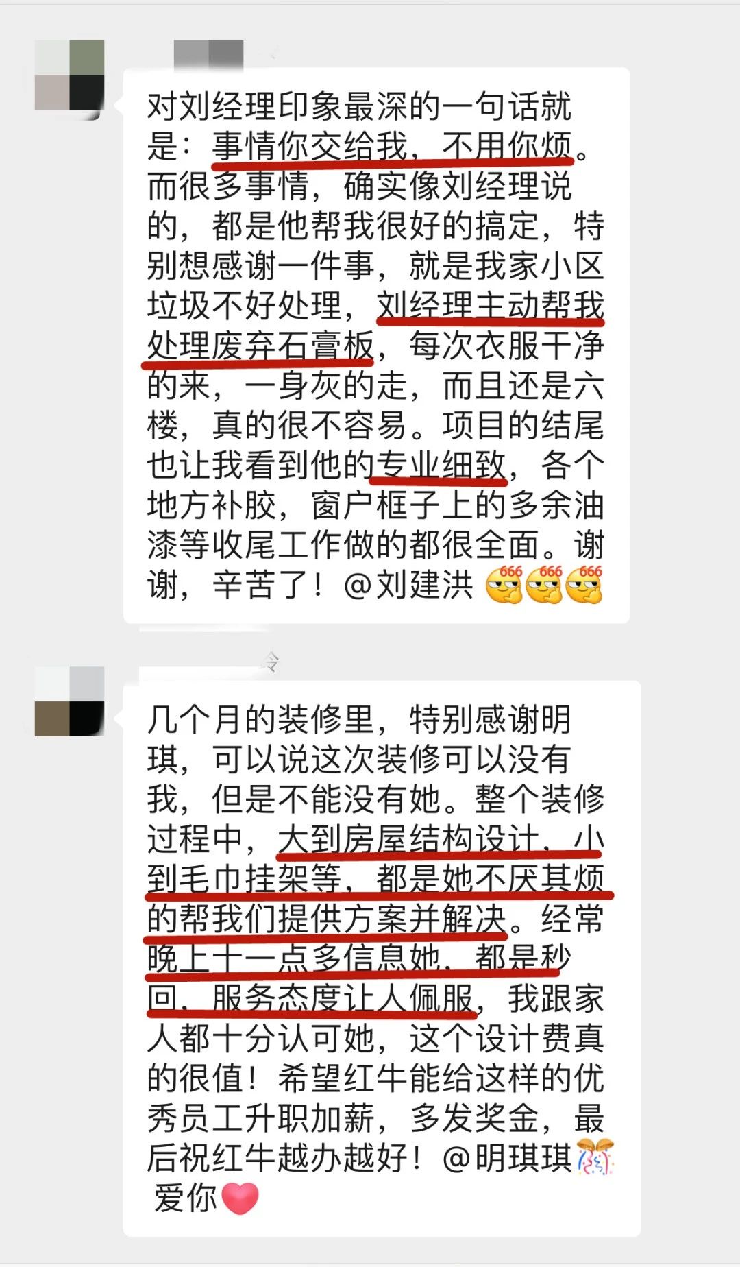 暖心！設(shè)計(jì)&施工贏口碑，業(yè)主送致謝錦旗！02