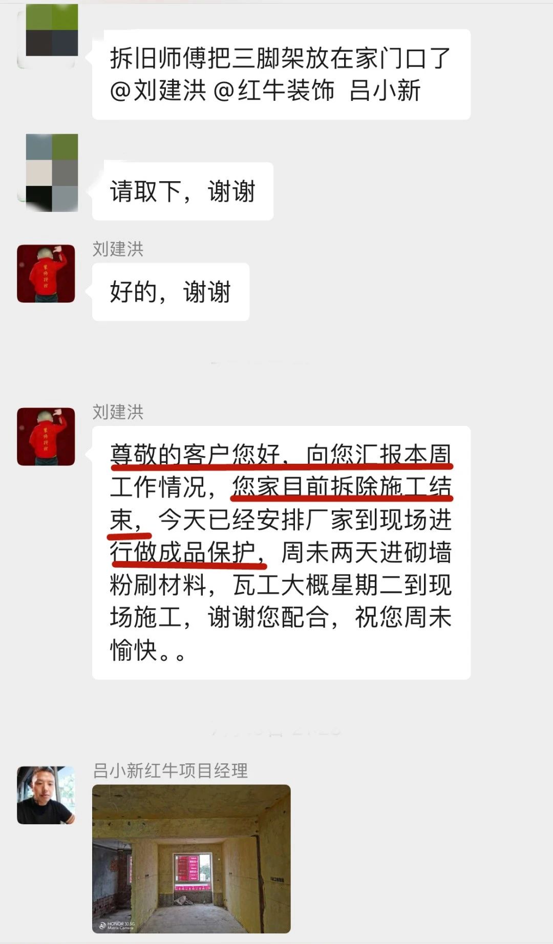 暖心！設(shè)計(jì)&施工贏口碑，業(yè)主送致謝錦旗！03