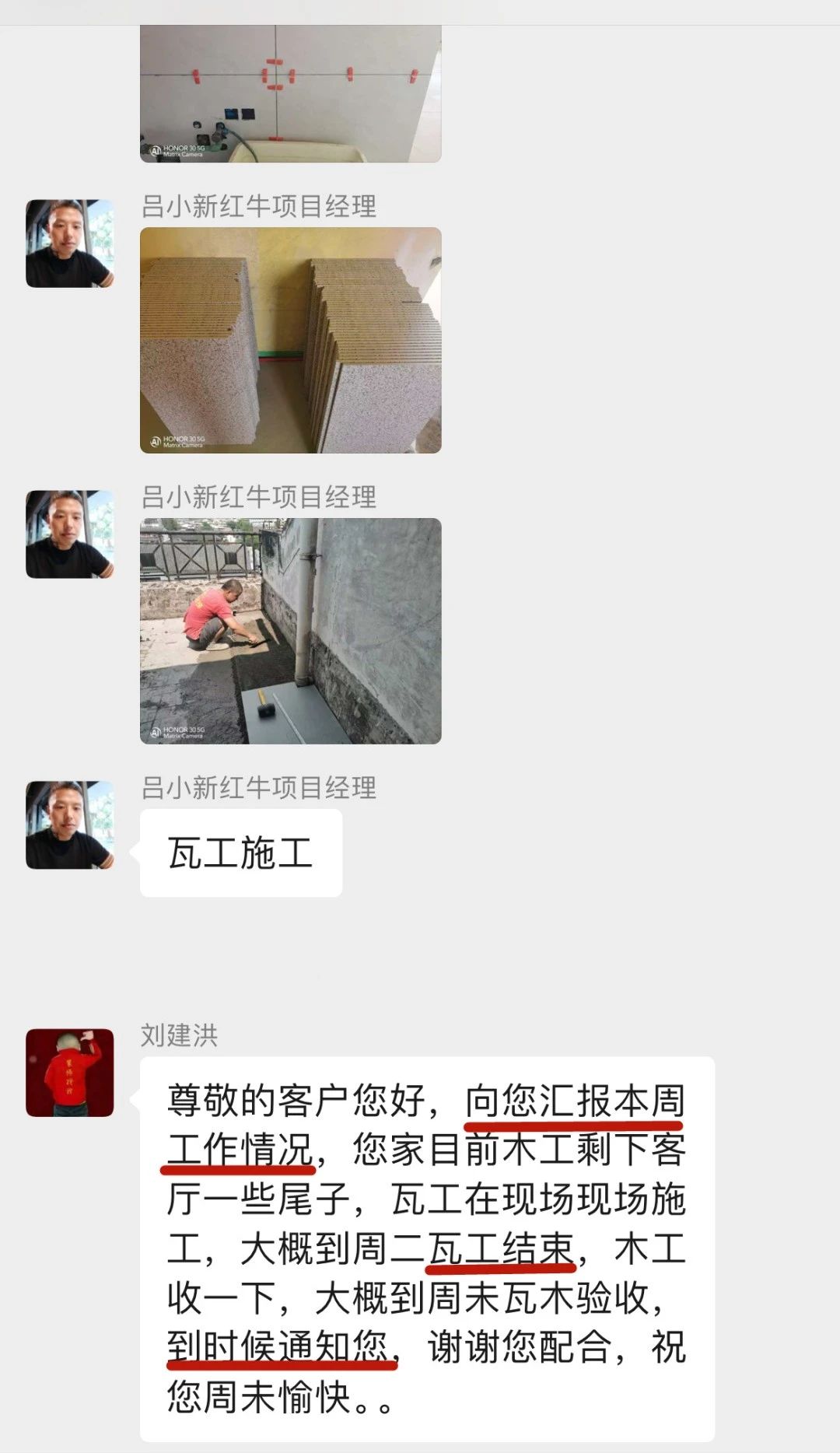 暖心！設(shè)計(jì)&施工贏口碑，業(yè)主送致謝錦旗！05