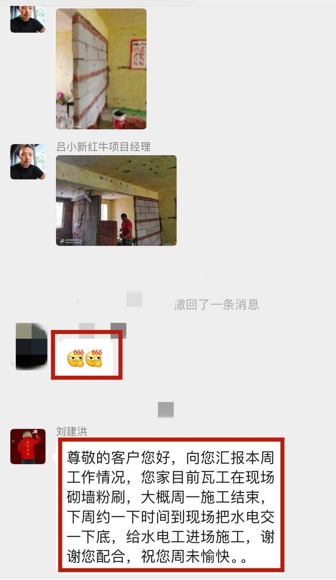 暖心！設(shè)計(jì)&施工贏口碑，業(yè)主送致謝錦旗！06