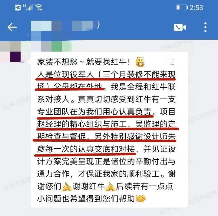 口碑見證｜曬一波客戶評價，聽聽業(yè)主內心真實的聲音！