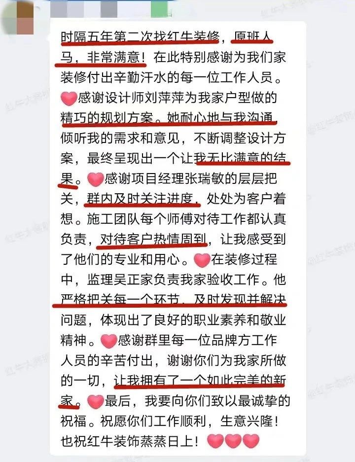 口碑見證｜曬一波客戶評價，聽聽業(yè)主內心真實的聲音！04劉萍萍好評