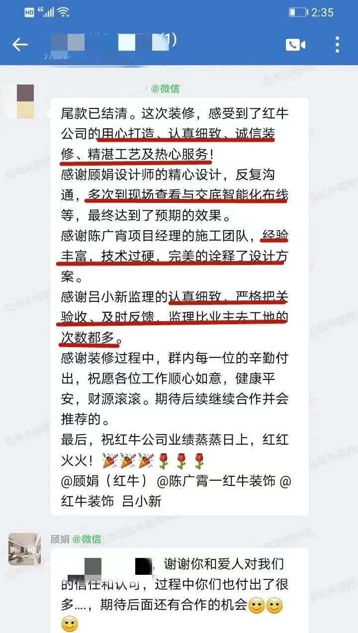 口碑見證｜曬一波客戶評價，聽聽業(yè)主內心真實的聲音！07顧娟好評
