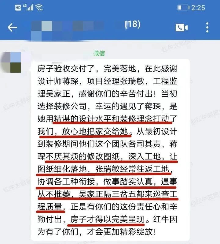 口碑見證｜曬一波客戶評價，聽聽業(yè)主內心真實的聲音！08蔣琛好評