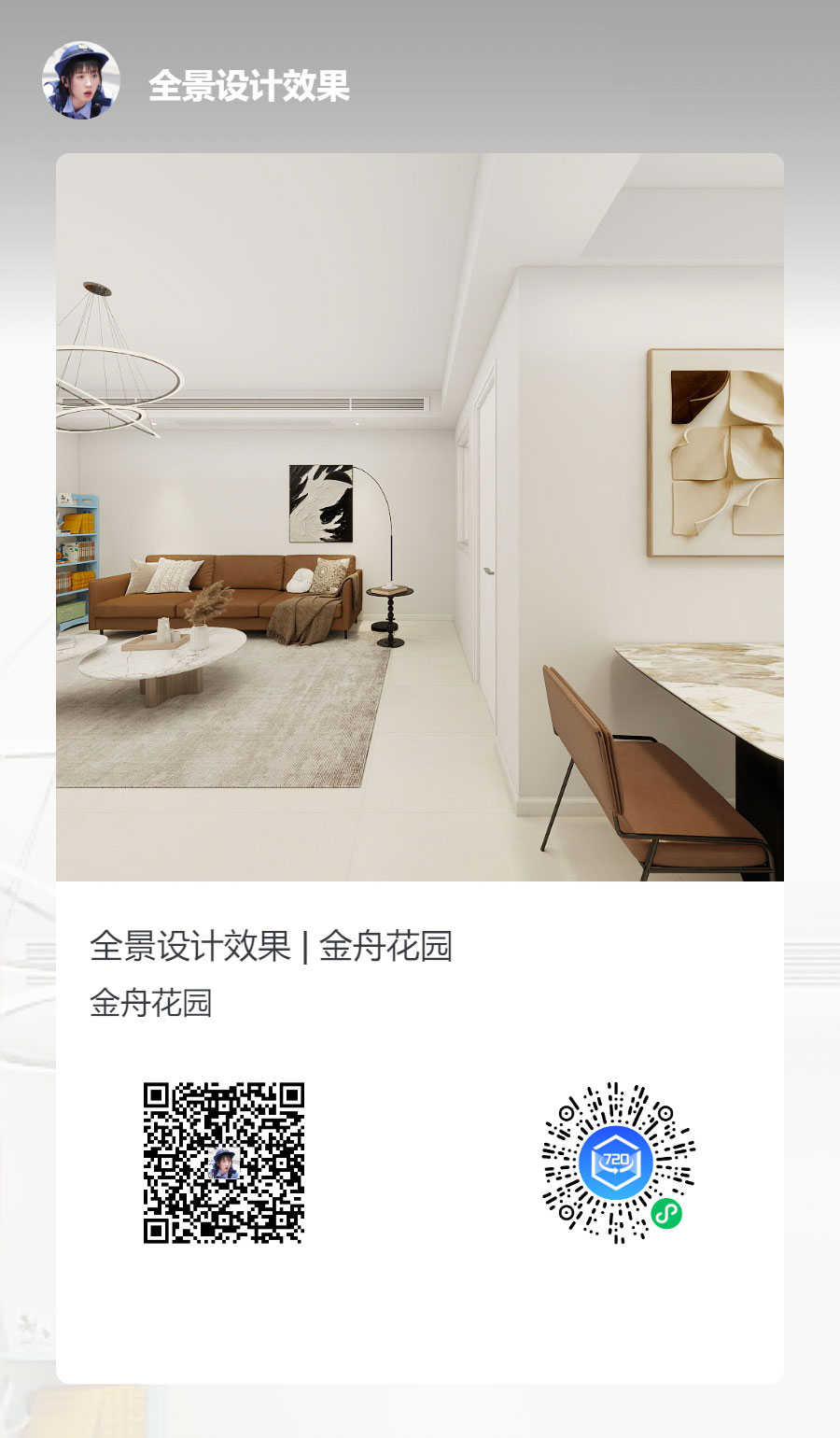 蔣?。鹬刍▓@4-3-806-100㎡-現(xiàn)代簡(jiǎn)約風(fēng)格｜3室2廳1衛(wèi)｜老房裝修｜定制家｜全包12萬(wàn)｜00_06全景設(shè)計(jì)效果
