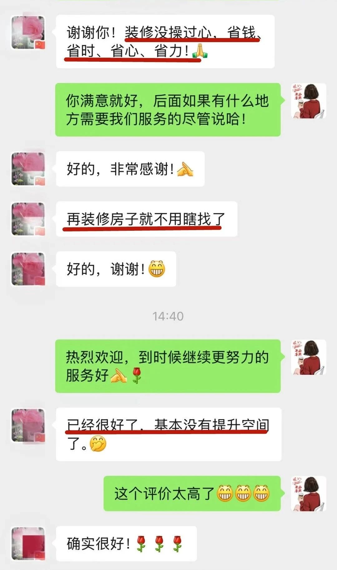 來自業(yè)主的超長評(píng)價(jià)：始于信任，忠于品質(zhì)，見證南京紅牛裝飾口碑的力量！05