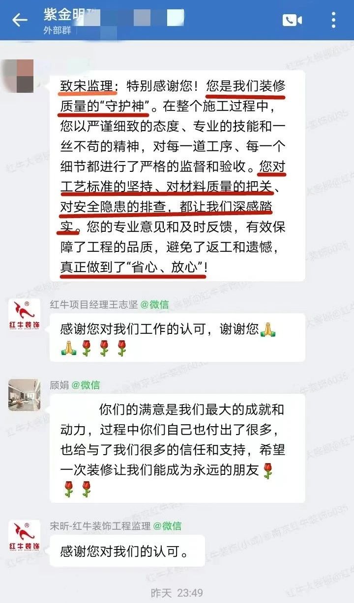 口碑的力量：再好的文案，千言萬語，都不如客戶真實評價更有說服力！03紫金明珠4幢102室好評02
