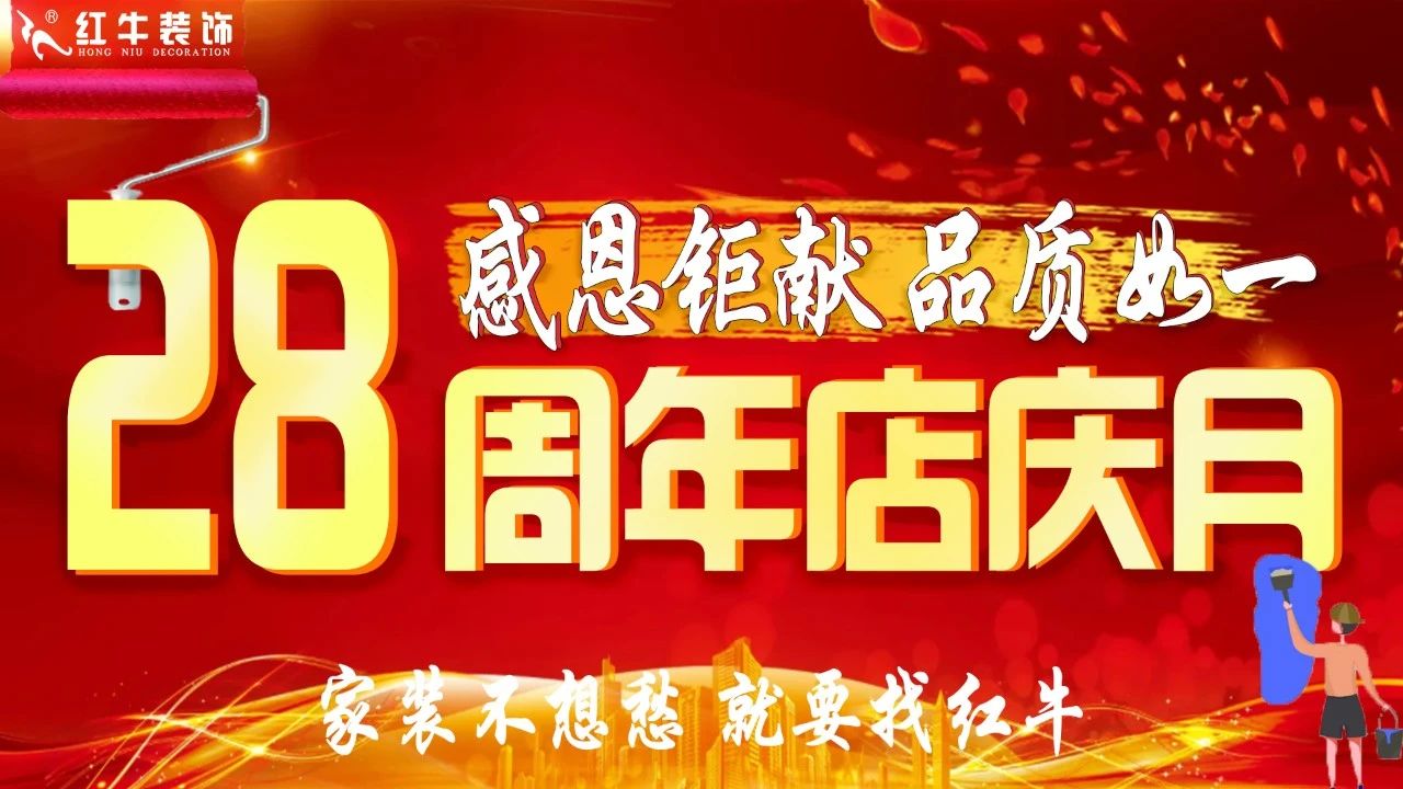 太燃啦！現(xiàn)場座無虛席！南京紅牛裝飾28周年慶圓滿落幕！火爆現(xiàn)場回顧＞＞＞15
