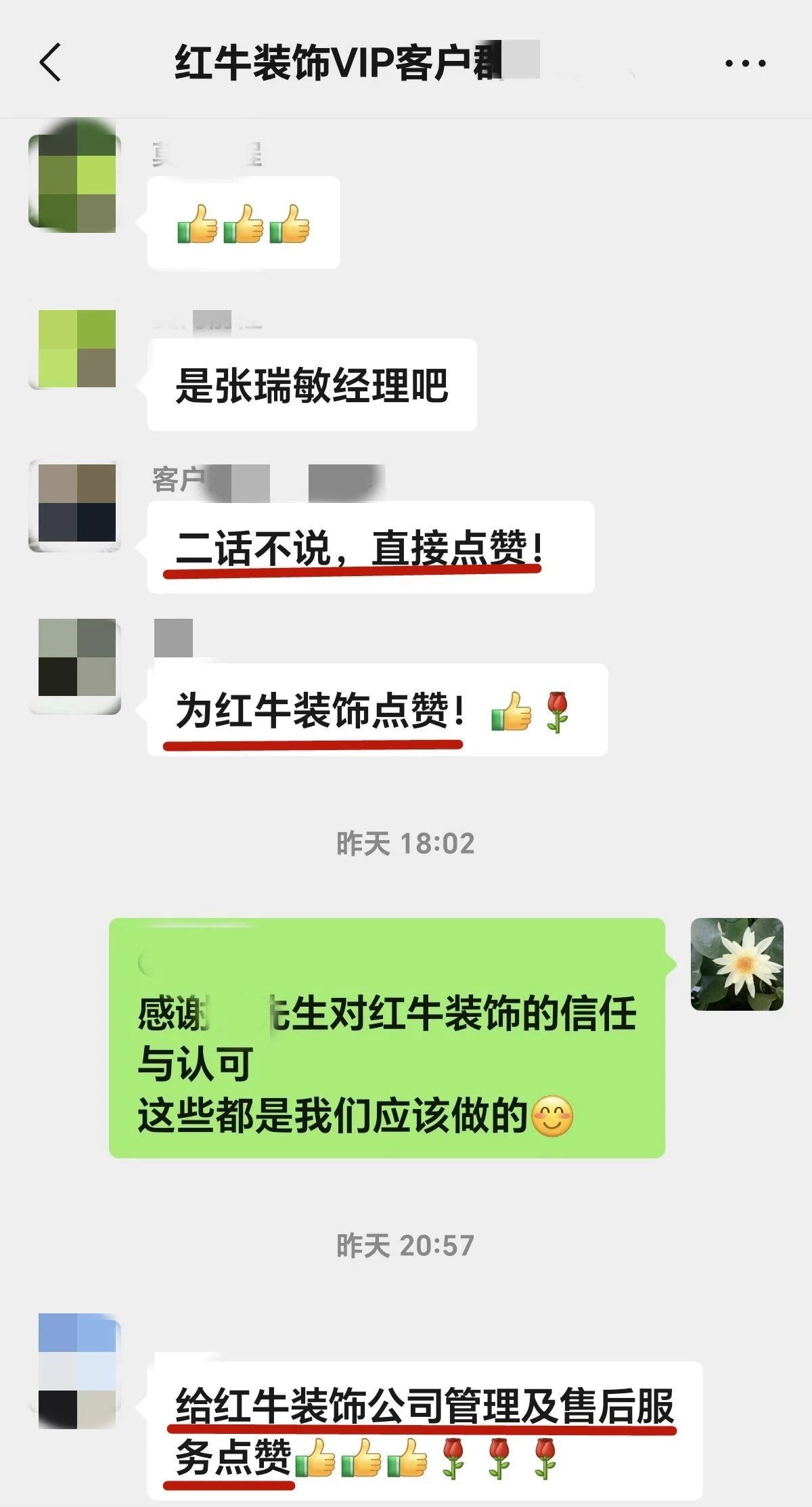 【用心服務(wù)贏口碑】哪怕入住9年，依舊售后無憂！02