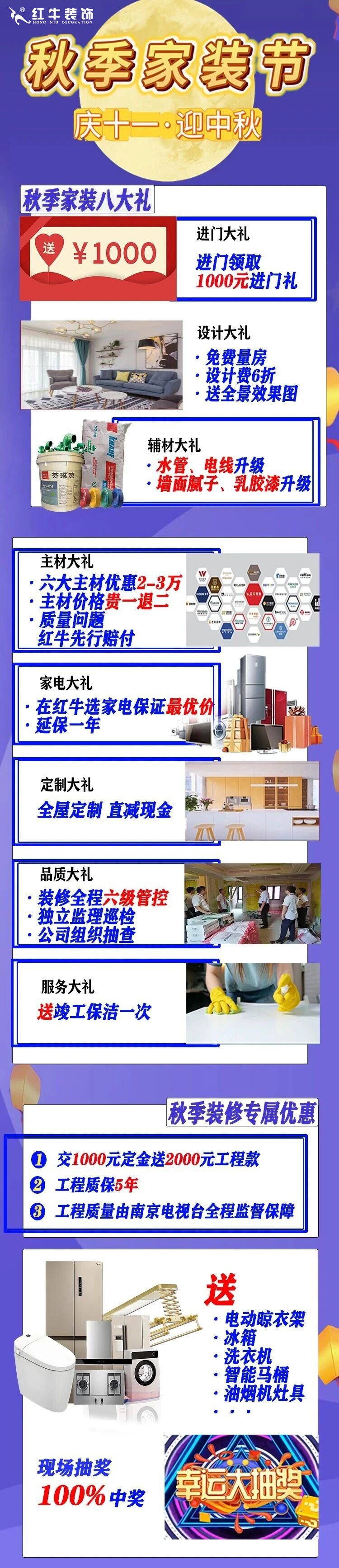 2025最后一批裝修“國(guó)補(bǔ)”要來(lái)了？！還可疊加額外優(yōu)惠？這次能省多少？05秋季家裝節(jié)+logo