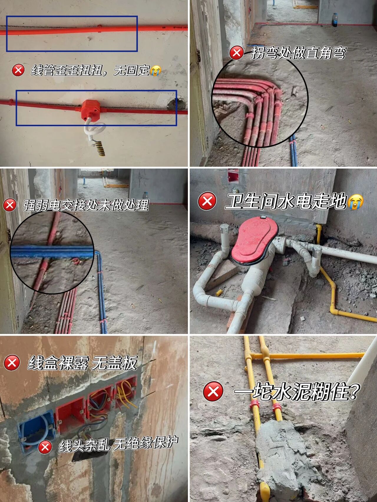 差別真的太大了！南京紅牛裝飾標準化水電工藝vs非正規(guī)／熟人施工隊的水電工藝！02