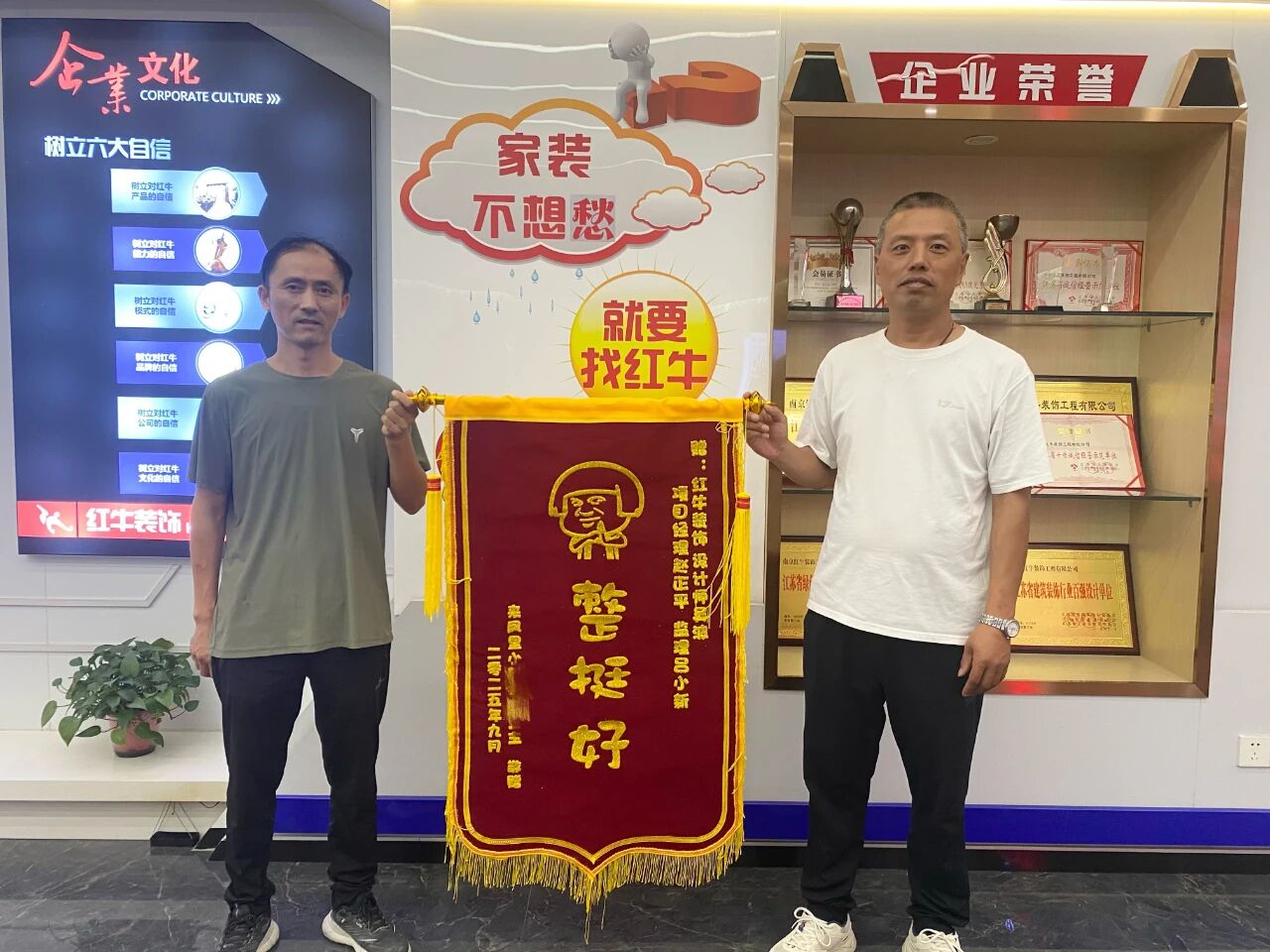 金秋暖心禮｜一面錦旗，一句好評(píng)，一份信賴！01南京來鳳里小區(qū)38號(hào)錦旗