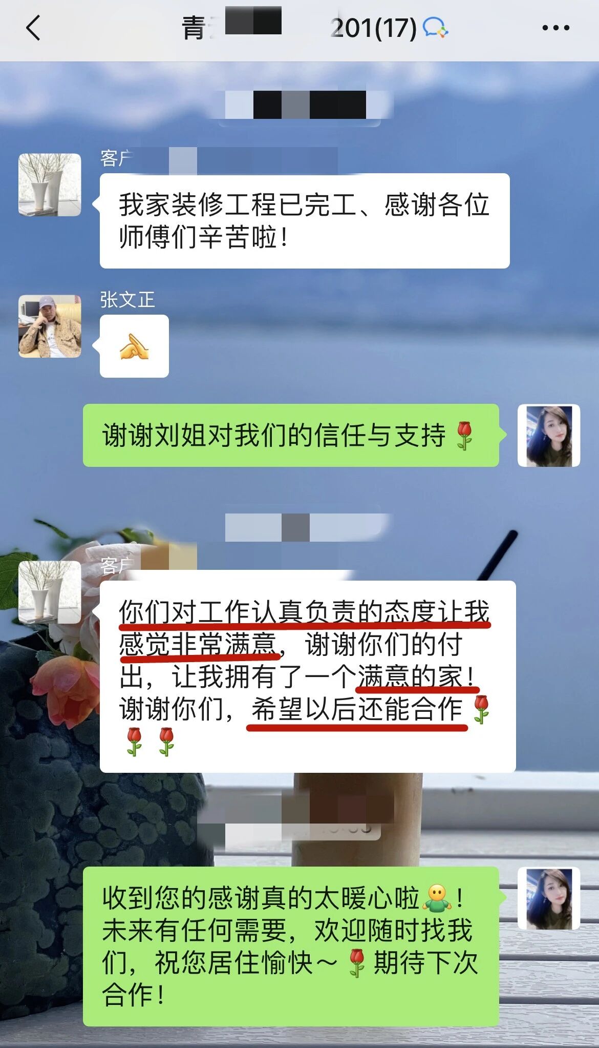 南京紅牛裝飾再添榮譽(yù)，榮獲兩面錦旗，雙倍肯定，十分滿意！06青云巷好評(píng)