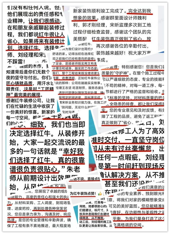 再好的文案，都抵不過客戶的真實反饋！“三個最”【內(nèi)附完工實景】05好評合集